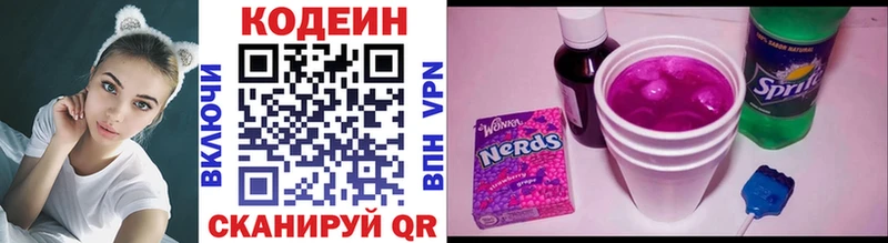 Купить  Харабали  Кодеиновый сироп Lean напиток Lean (лин) 