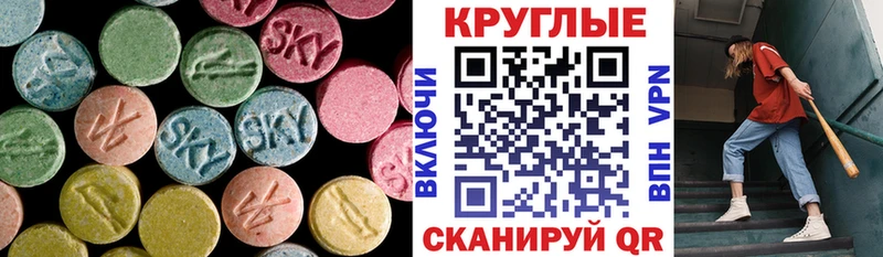 Купить где  Харабали  Ecstasy 99% 
