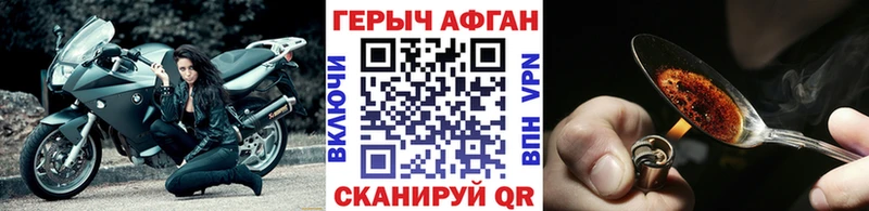 ГЕРОИН афганец  Купить закладки  Харабали 