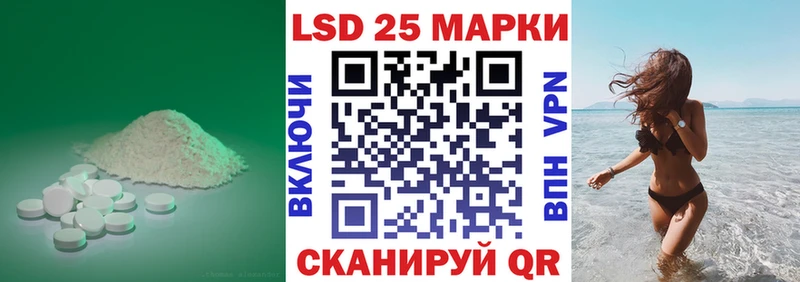 Лсд 25 экстази кислота  Купить  Харабали 