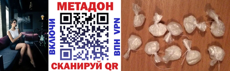 Купить где  Харабали  Метадон VHQ