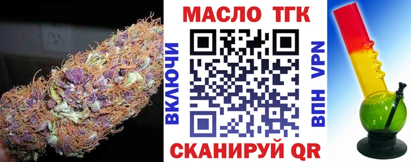 ТГК THC oil  Купить  Харабали 